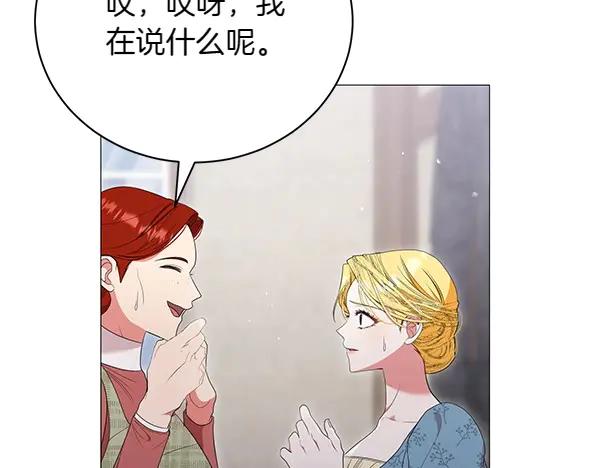 第67话互相担心-爱情这东西我才不在乎-Shanon+ AO+ Liber Anima（第10张）