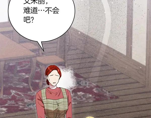 第67话互相担心-爱情这东西我才不在乎-Shanon+ AO+ Liber Anima（第3张）