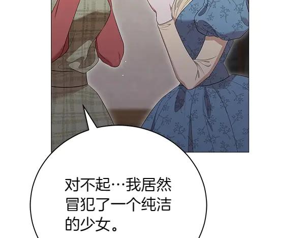 第67话互相担心-爱情这东西我才不在乎-Shanon+ AO+ Liber Anima（第11张）