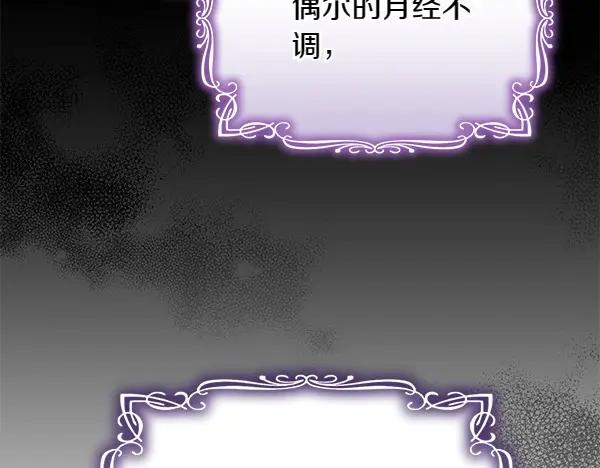 第67话互相担心-爱情这东西我才不在乎-Shanon+ AO+ Liber Anima（第1张）
