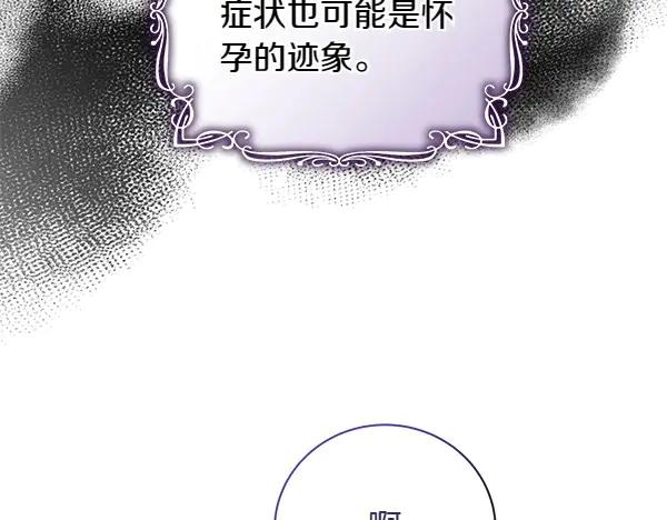 第67话互相担心-爱情这东西我才不在乎-Shanon+ AO+ Liber Anima（第6张）