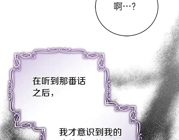 第67话互相担心-爱情这东西我才不在乎-Shanon+ AO+ Liber Anima（第5张）
