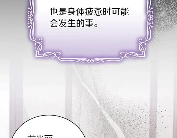 第67话互相担心-爱情这东西我才不在乎-Shanon+ AO+ Liber Anima（第2张）