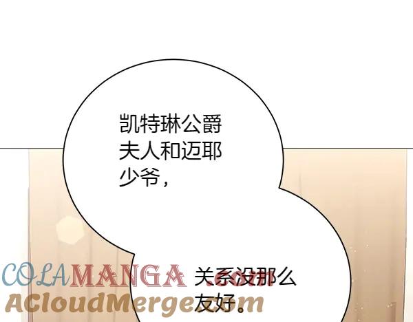第68话走投无路-爱情这东西我才不在乎-Shanon+ AO+ Liber Anima（第4张）