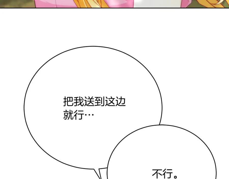 第6话美丽的天使-爱情这东西我才不在乎-Shanon+ AO+ Liber Anima（第10张）