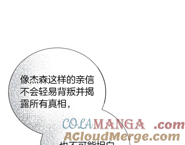 第69话恐慌-爱情这东西我才不在乎-Shanon+ AO+ Liber Anima（第16张）