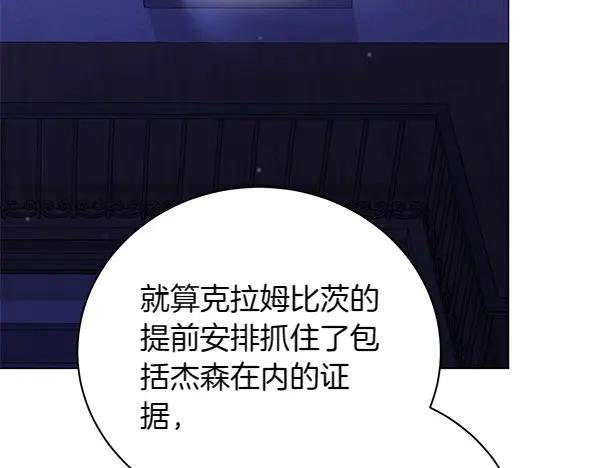 第69话恐慌-爱情这东西我才不在乎-Shanon+ AO+ Liber Anima（第14张）