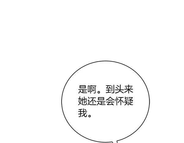 第69话恐慌-爱情这东西我才不在乎-Shanon+ AO+ Liber Anima（第9张）