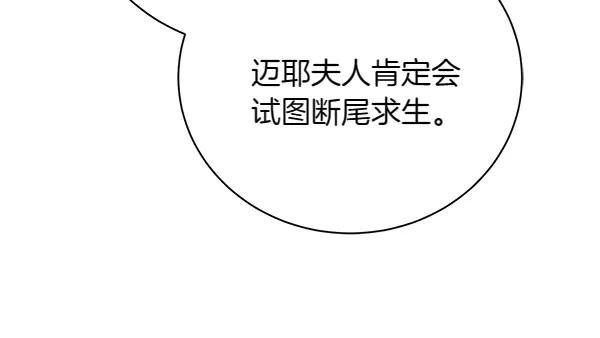 第69话恐慌-爱情这东西我才不在乎-Shanon+ AO+ Liber Anima（第15张）