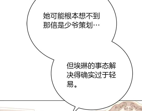 第69话恐慌-爱情这东西我才不在乎-Shanon+ AO+ Liber Anima（第6张）