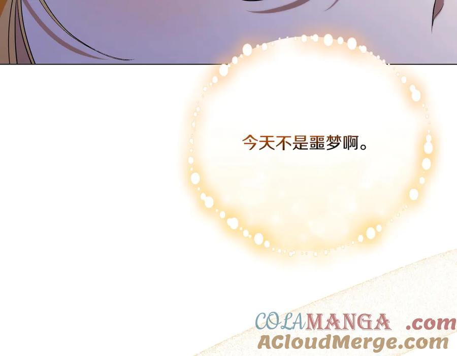 第70话安慰-爱情这东西我才不在乎-Shanon+ AO+ Liber Anima（第4张）