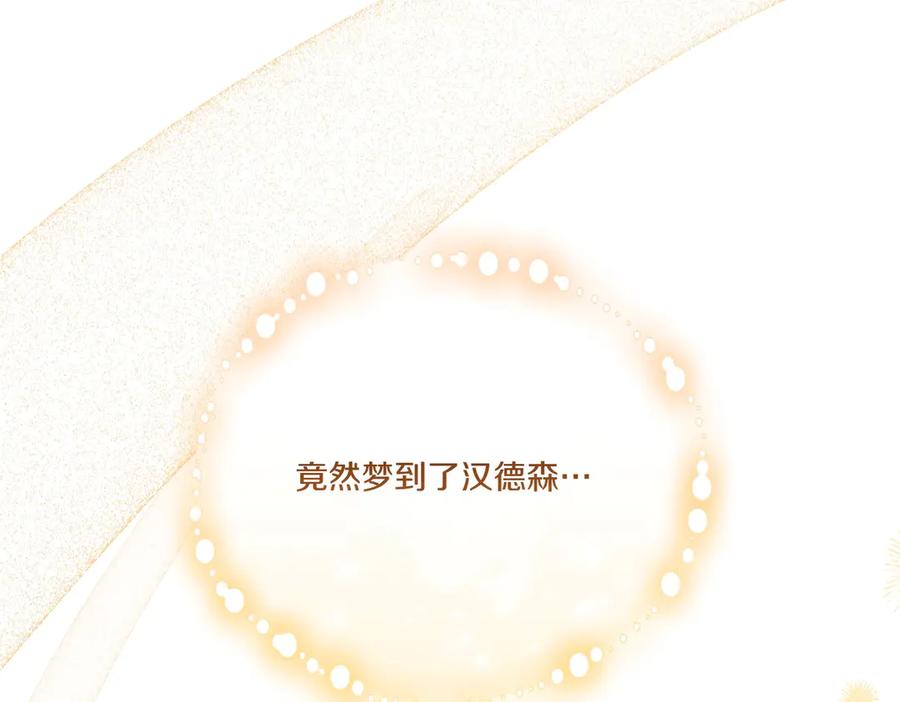 第70话安慰-爱情这东西我才不在乎-Shanon+ AO+ Liber Anima（第5张）