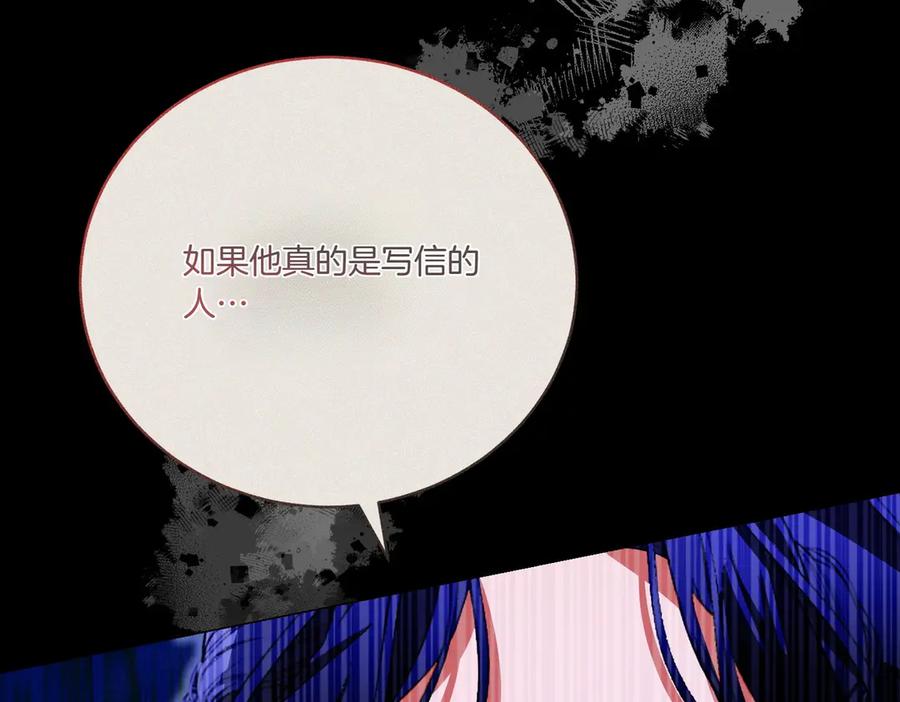 第71话部署-爱情这东西我才不在乎-Shanon+ AO+ Liber Anima（第14张）