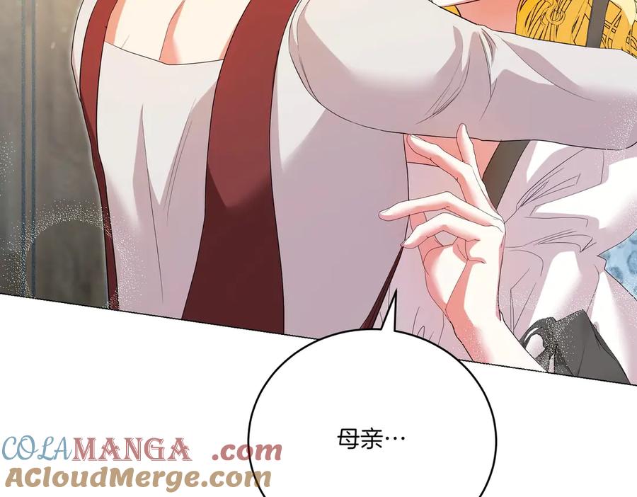 第72话你真的爱他吗？-爱情这东西我才不在乎-Shanon+ AO+ Liber Anima（第4张）