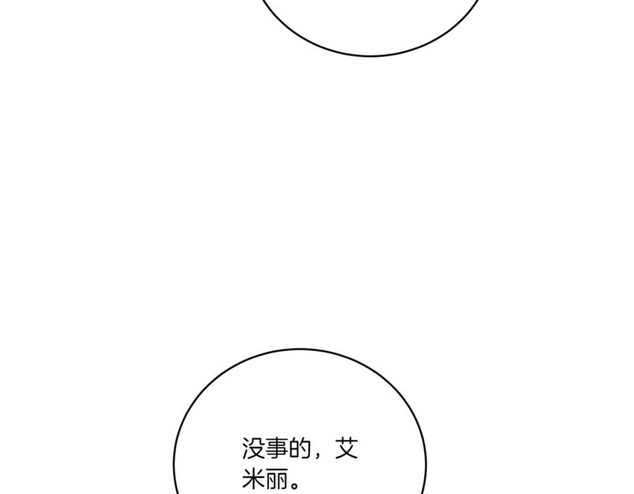 第72话你真的爱他吗？-爱情这东西我才不在乎-Shanon+ AO+ Liber Anima（第5张）