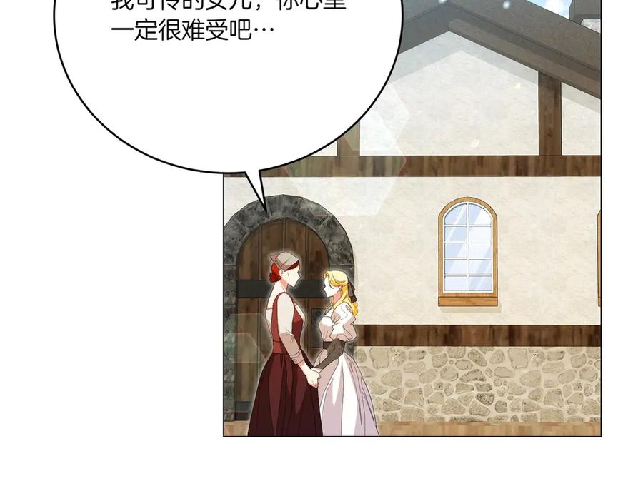 第72话你真的爱他吗？-爱情这东西我才不在乎-Shanon+ AO+ Liber Anima（第2张）