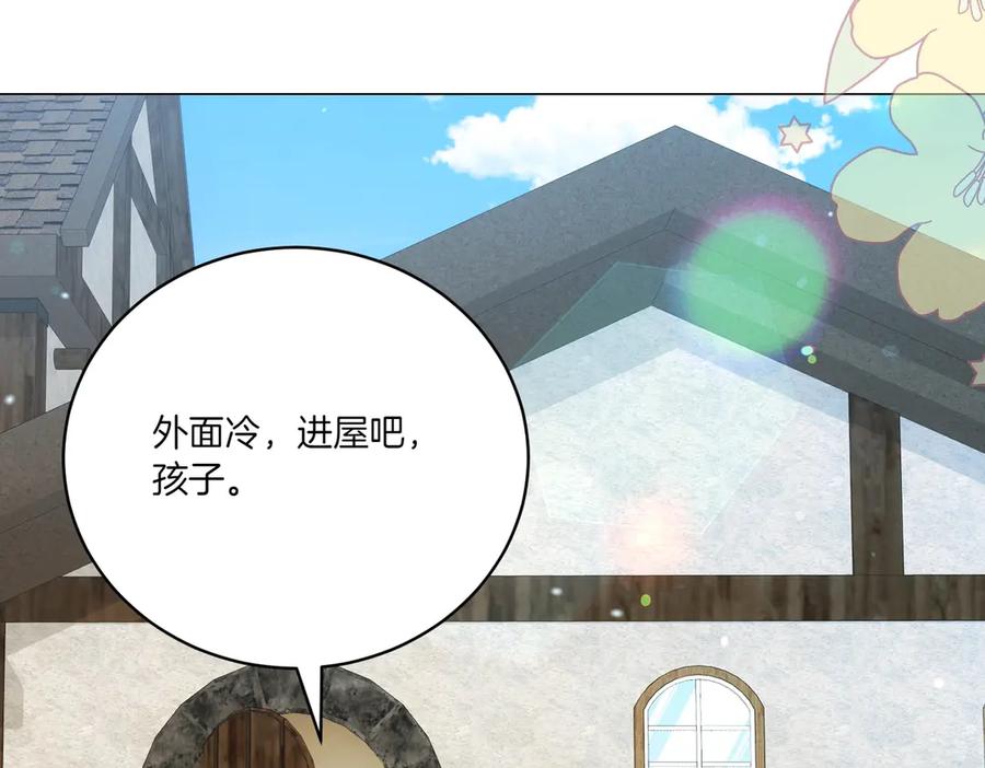 第72话你真的爱他吗？-爱情这东西我才不在乎-Shanon+ AO+ Liber Anima（第11张）