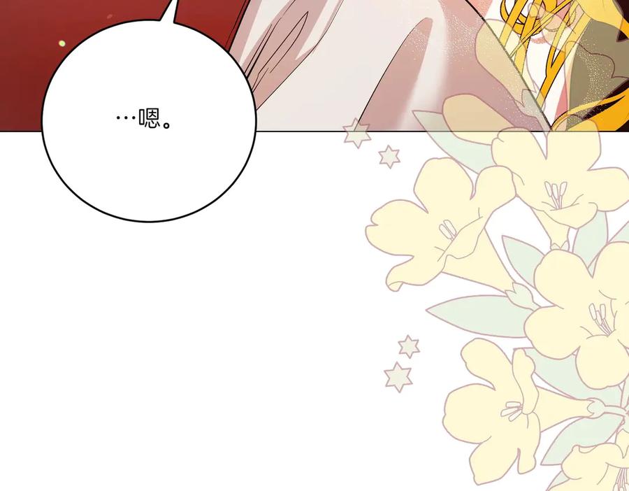 第72话你真的爱他吗？-爱情这东西我才不在乎-Shanon+ AO+ Liber Anima（第10张）