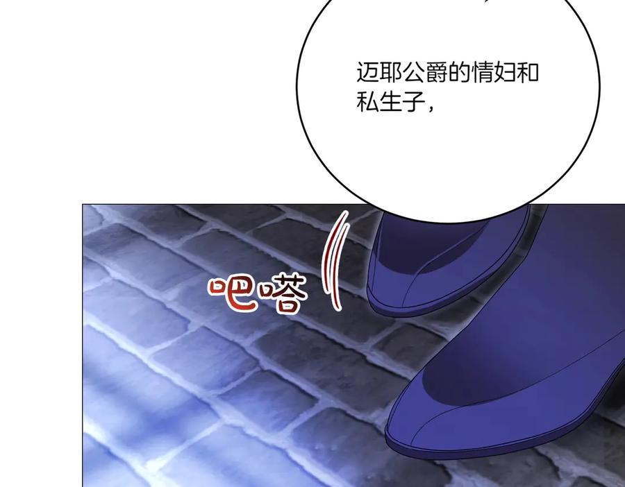 第73话打错算盘-爱情这东西我才不在乎-Shanon+ AO+ Liber Anima（第2张）