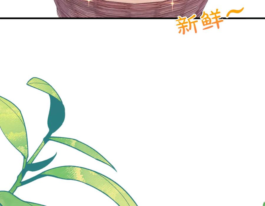 第74话胎梦-爱情这东西我才不在乎-Shanon+ AO+ Liber Anima（第6张）