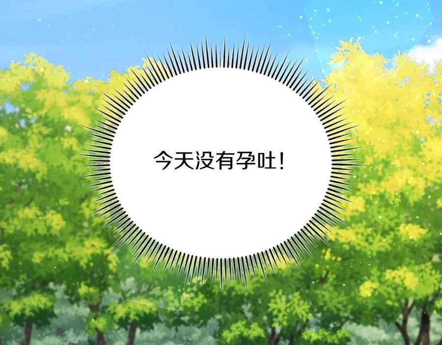 第74话胎梦-爱情这东西我才不在乎-Shanon+ AO+ Liber Anima（第11张）