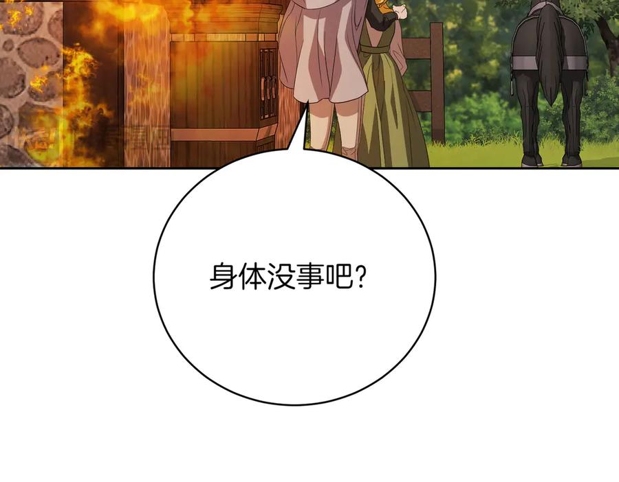 第75话命悬一线-爱情这东西我才不在乎-Shanon+ AO+ Liber Anima（第9张）