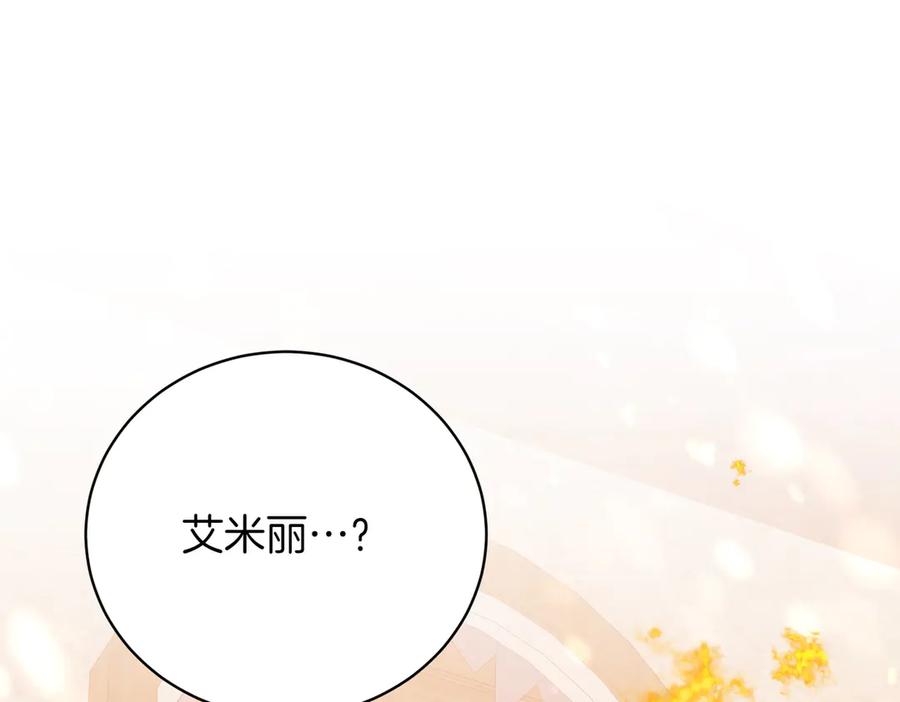 第75话命悬一线-爱情这东西我才不在乎-Shanon+ AO+ Liber Anima（第10张）