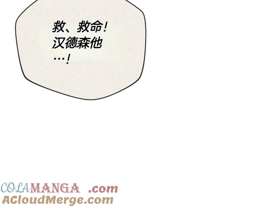 第76话有惊无险-爱情这东西我才不在乎-Shanon+ AO+ Liber Anima（第8张）