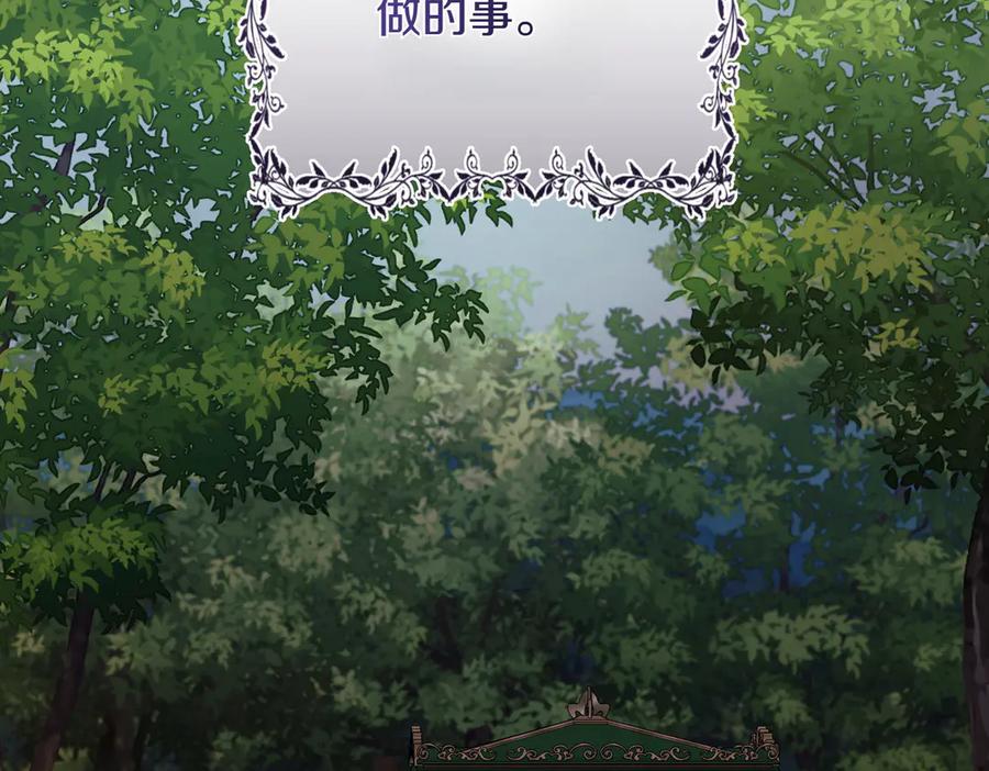 第80话周旋-爱情这东西我才不在乎-Shanon+ AO+ Liber Anima（第5张）