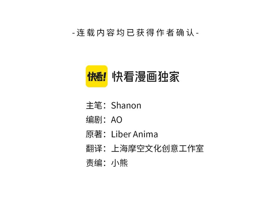第80话周旋-爱情这东西我才不在乎-Shanon+ AO+ Liber Anima（第2张）