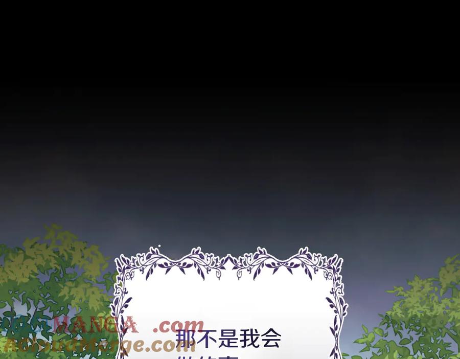 第80话周旋-爱情这东西我才不在乎-Shanon+ AO+ Liber Anima（第4张）