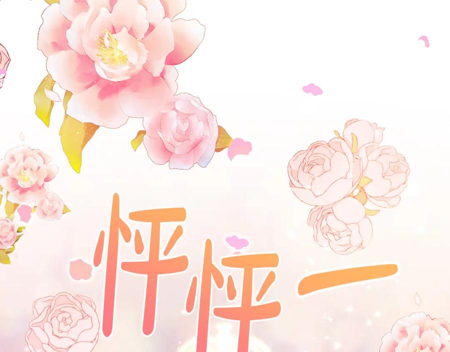第8话送狗狗-爱情这东西我才不在乎-Shanon+ AO+ Liber Anima（第5张）
