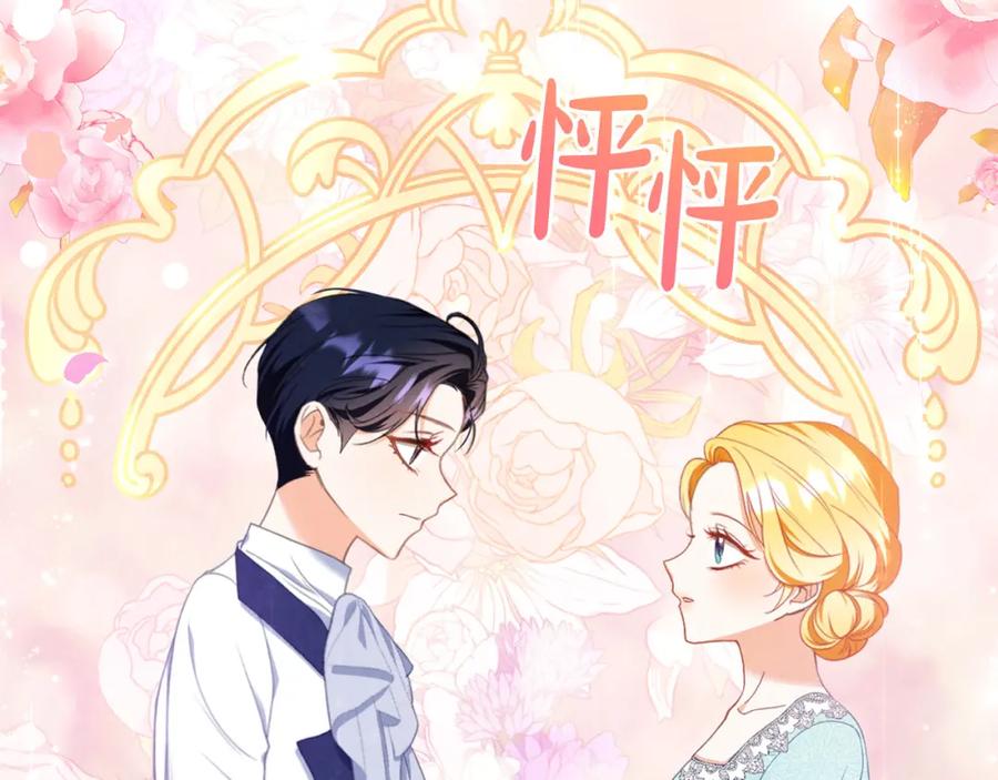 第8话送狗狗-爱情这东西我才不在乎-Shanon+ AO+ Liber Anima（第1张）