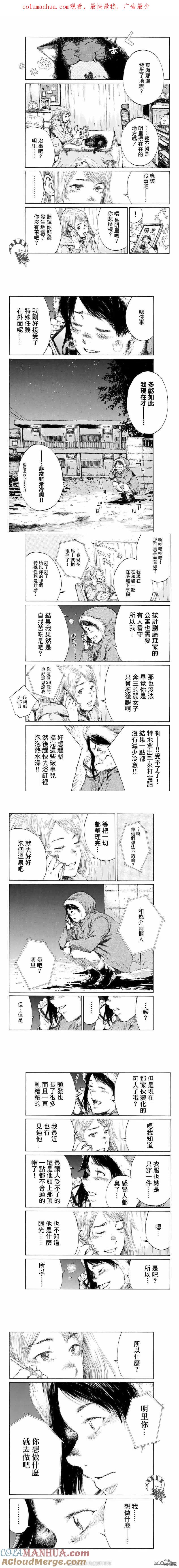 第132话-你将我们称作恶魔之时-さの隆（第1张）