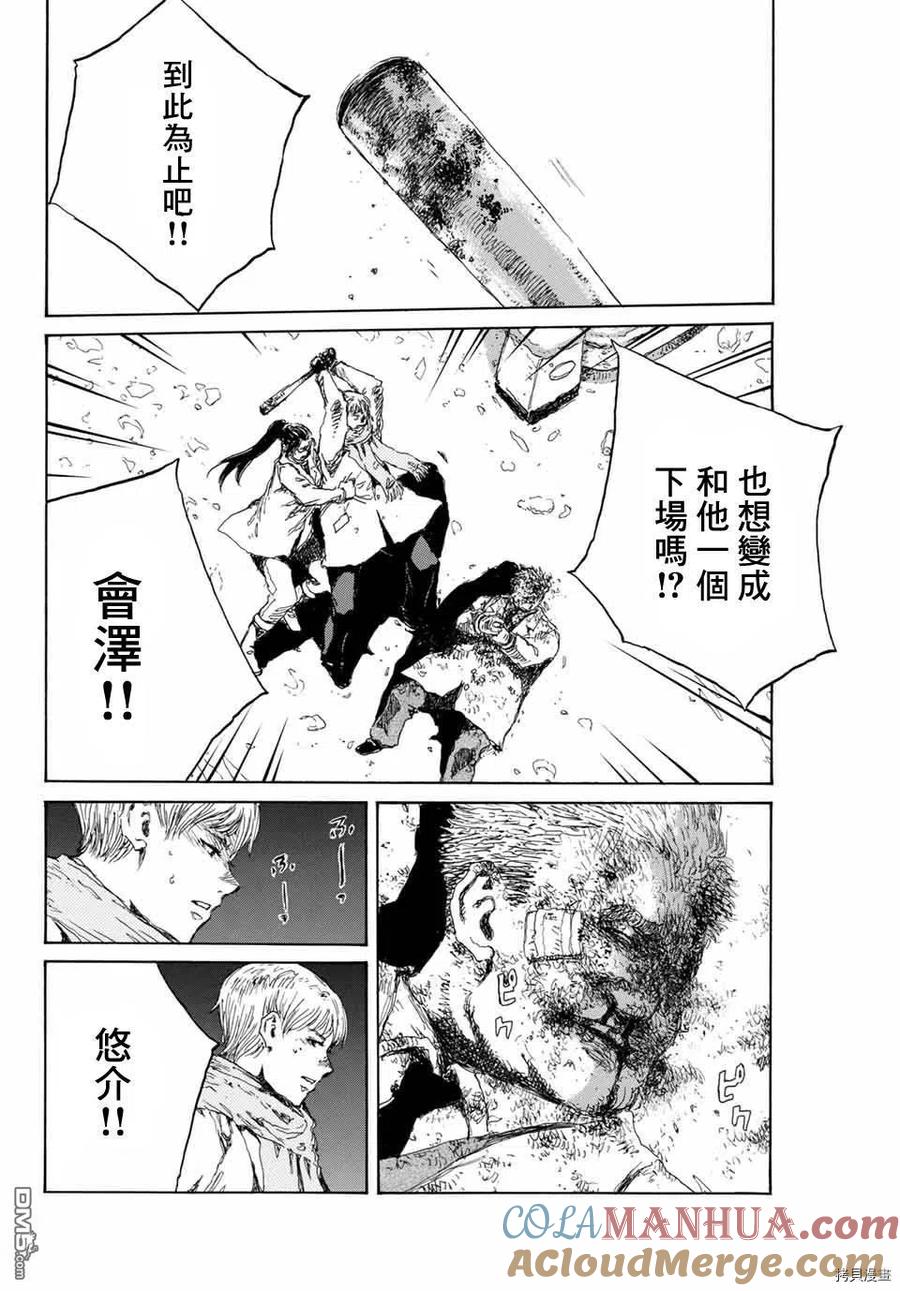 第133话-你将我们称作恶魔之时-さの隆（第11张）