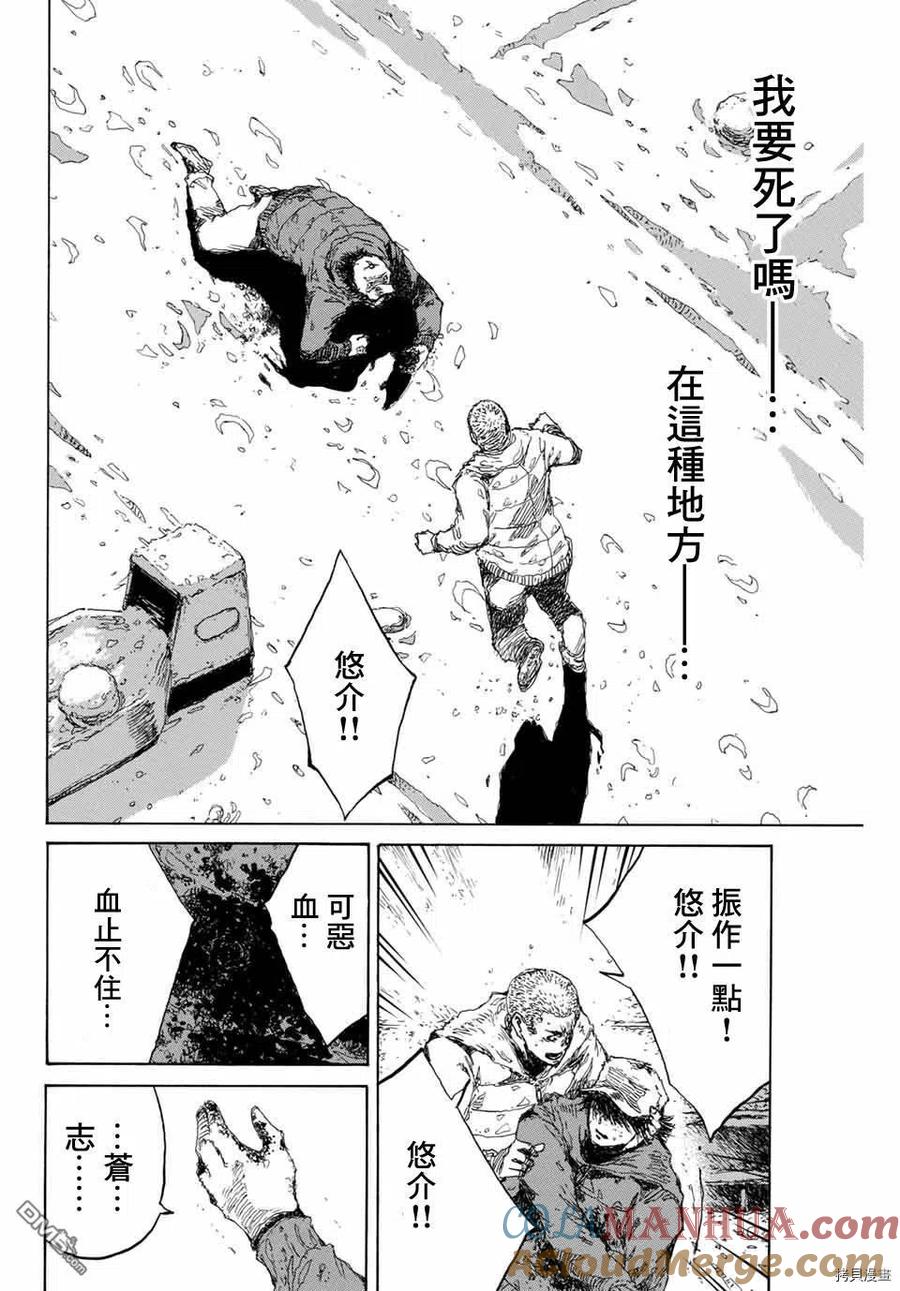 第133话-你将我们称作恶魔之时-さの隆（第5张）