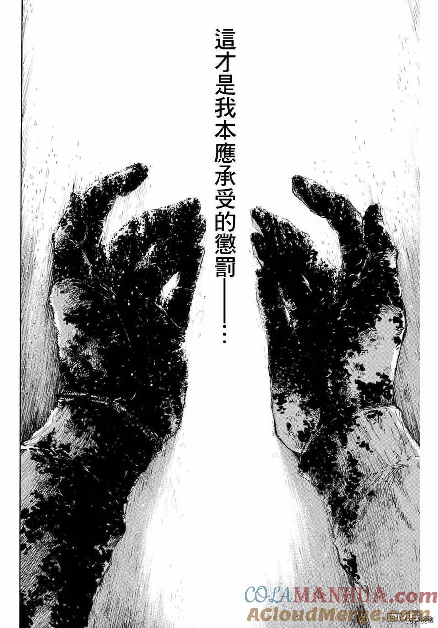第133话-你将我们称作恶魔之时-さの隆（第19张）
