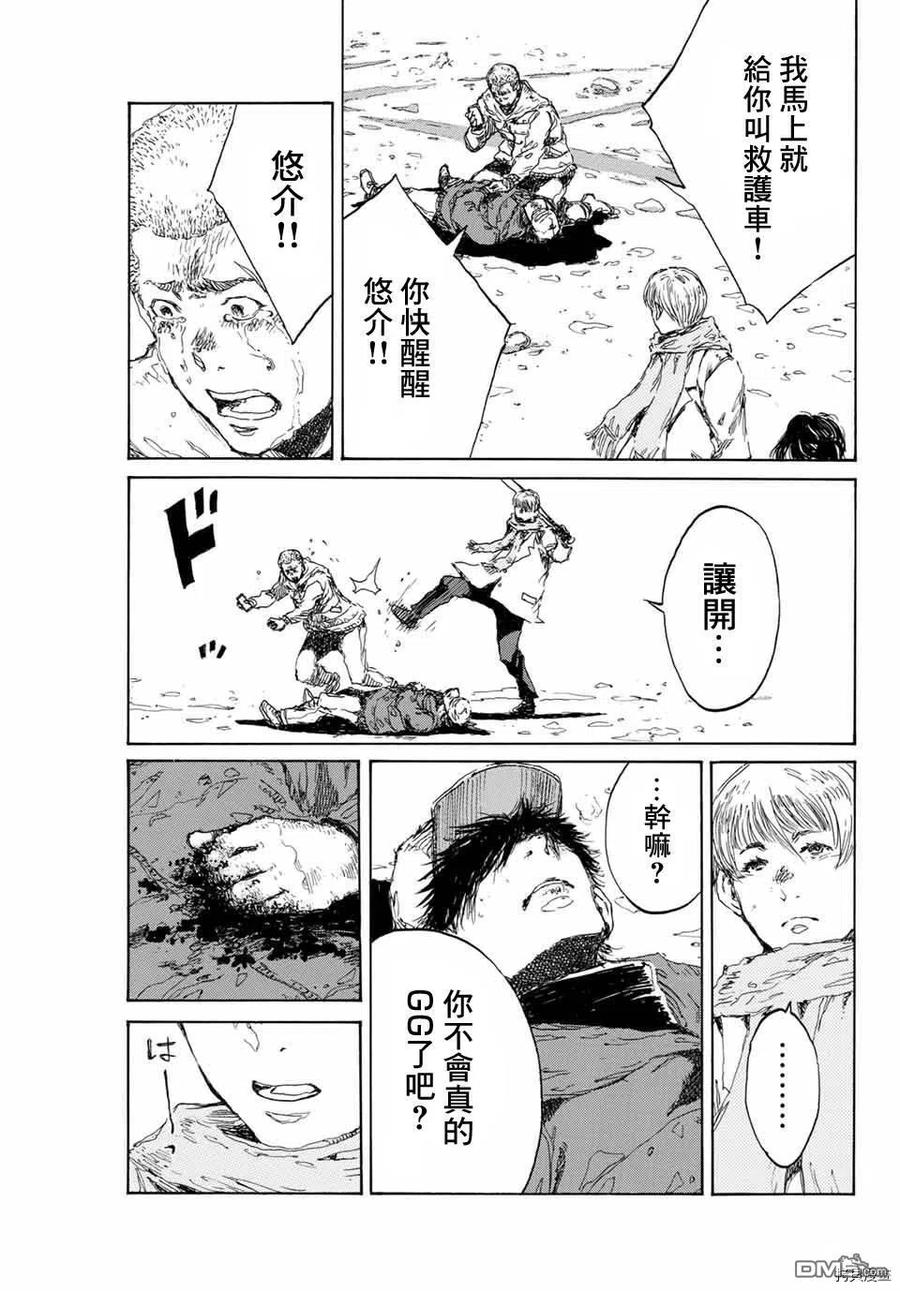 第133话-你将我们称作恶魔之时-さの隆（第12张）