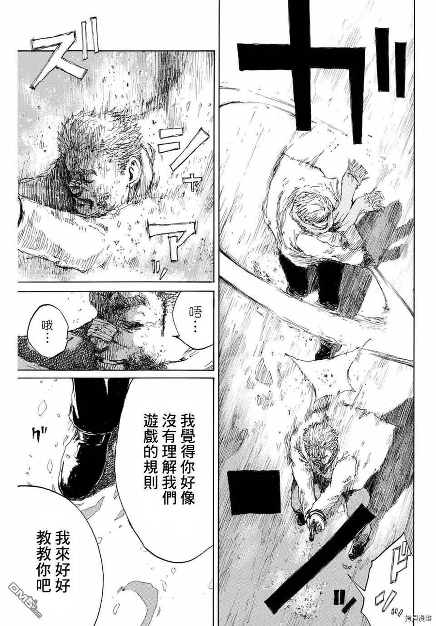 第133话-你将我们称作恶魔之时-さの隆（第8张）