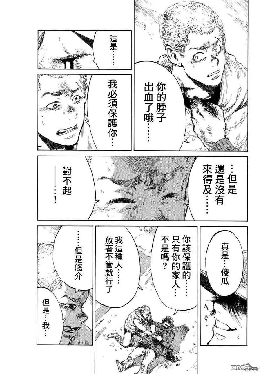 第133话-你将我们称作恶魔之时-さの隆（第6张）