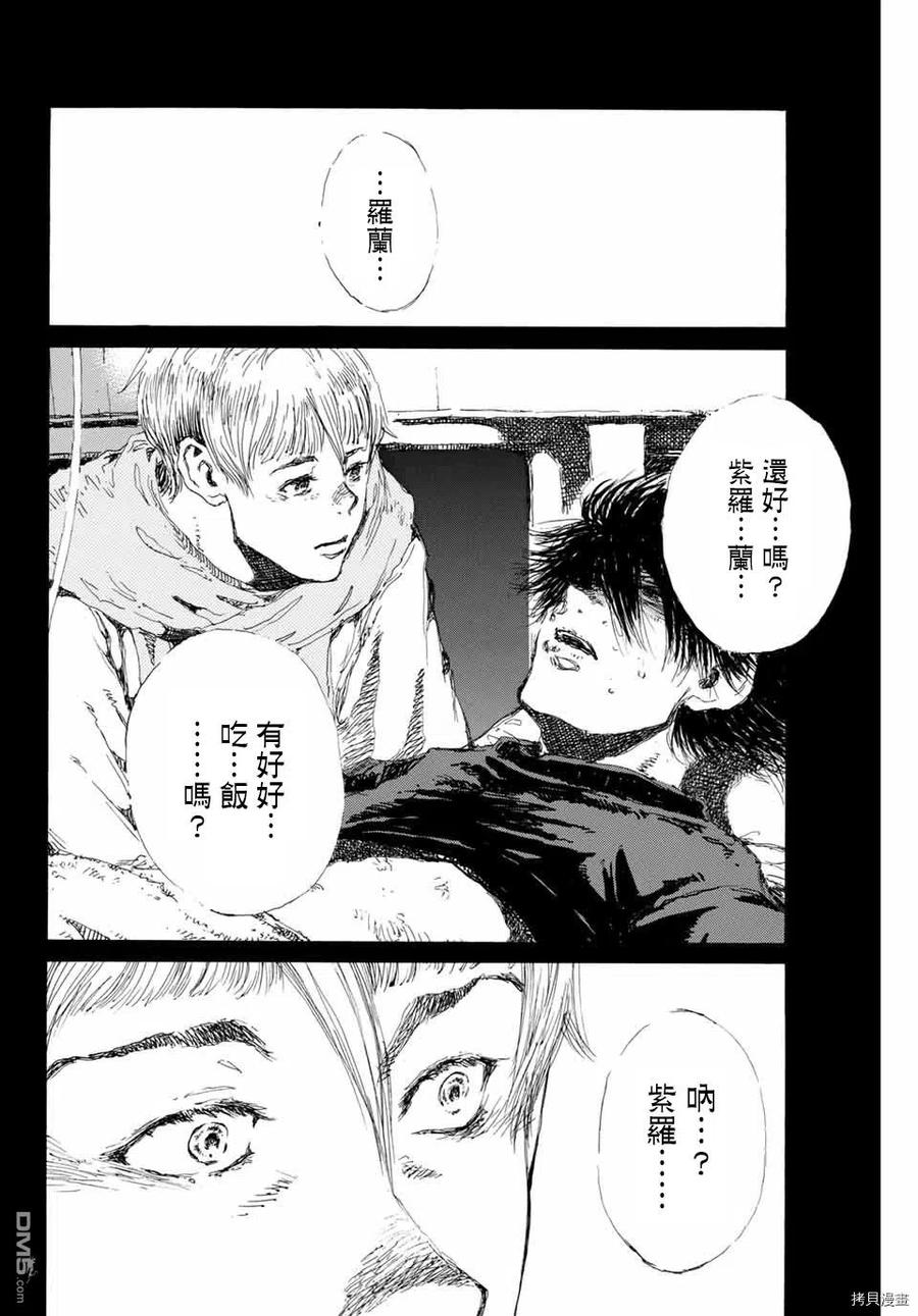 第134话-你将我们称作恶魔之时-さの隆（第8张）