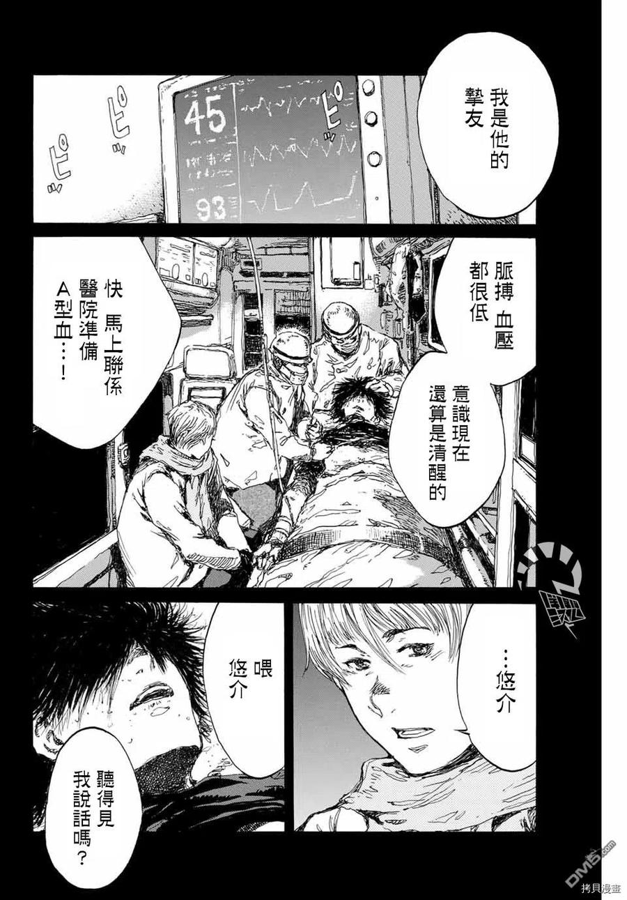 第134话-你将我们称作恶魔之时-さの隆（第6张）