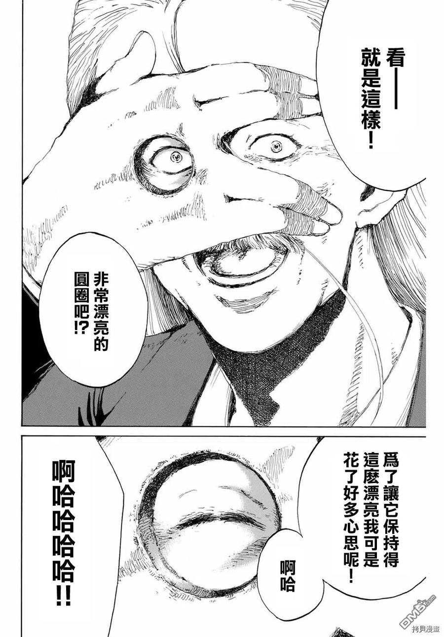 第134话-你将我们称作恶魔之时-さの隆（第2张）