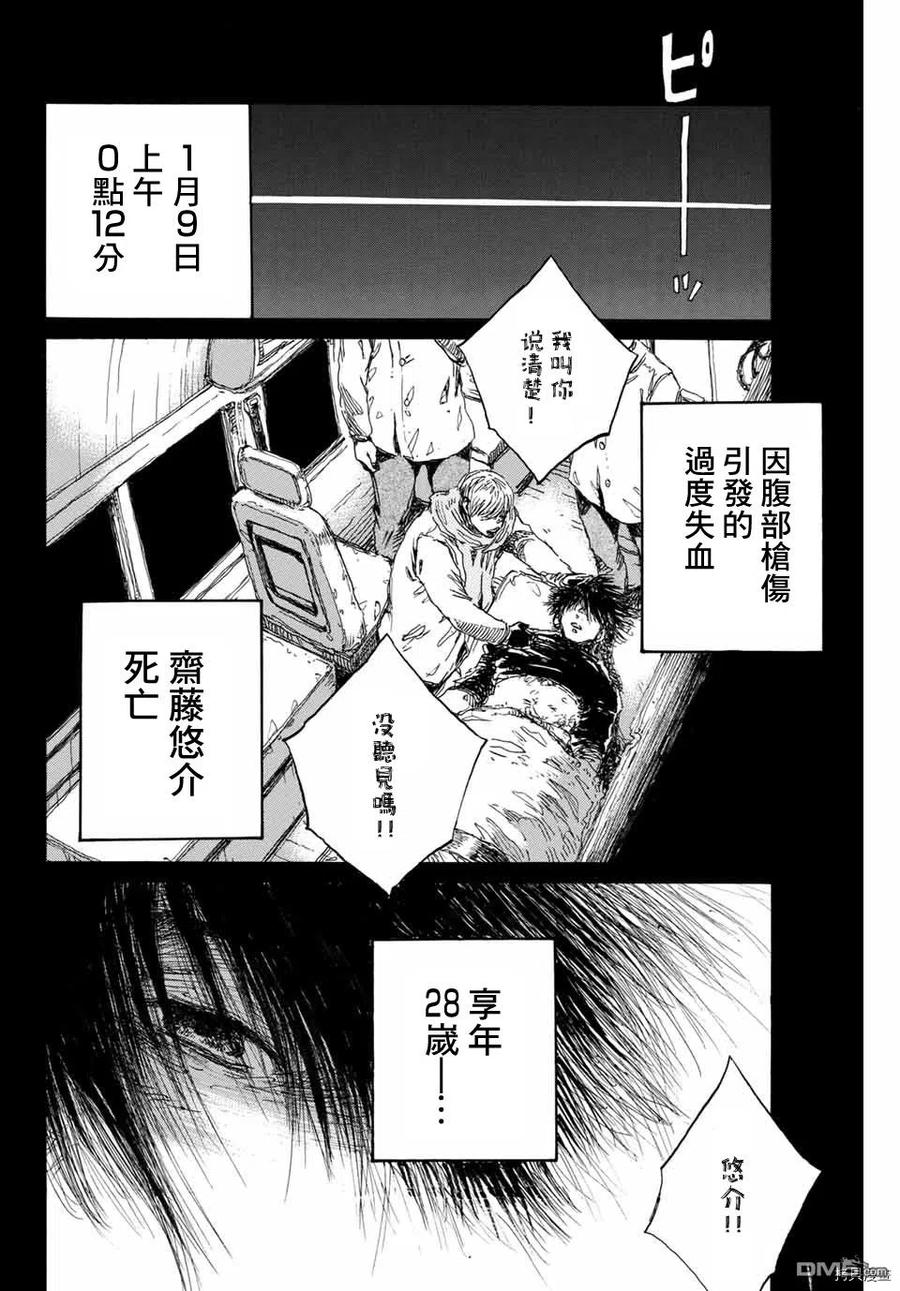 第134话-你将我们称作恶魔之时-さの隆（第10张）