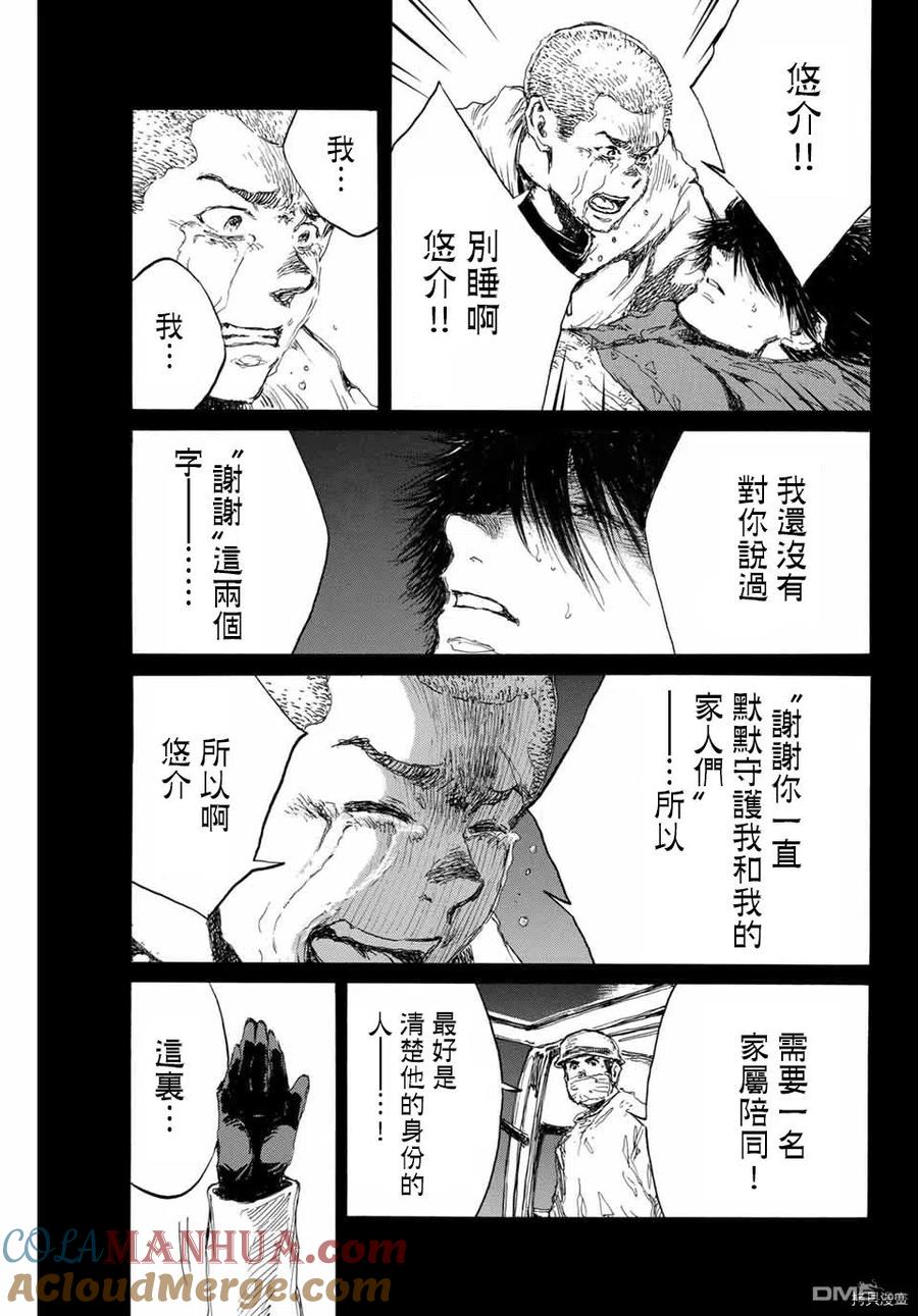 第134话-你将我们称作恶魔之时-さの隆（第5张）