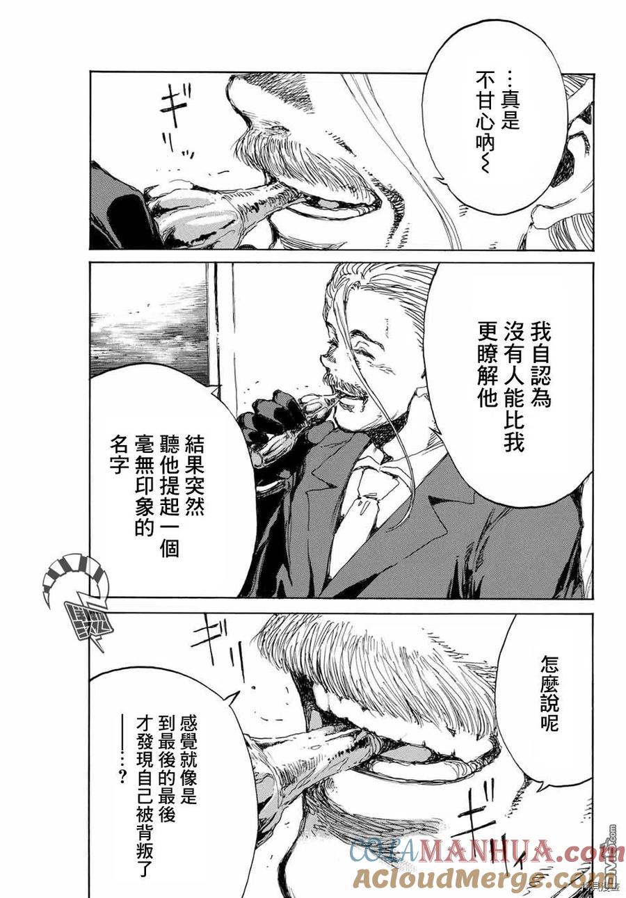 第134话-你将我们称作恶魔之时-さの隆（第11张）