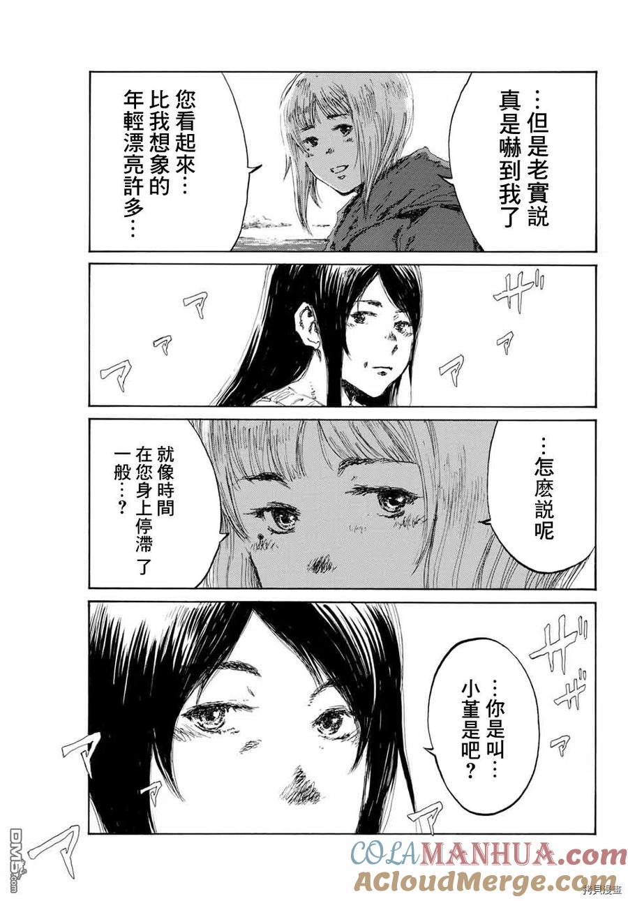 第135话-你将我们称作恶魔之时-さの隆（第9张）
