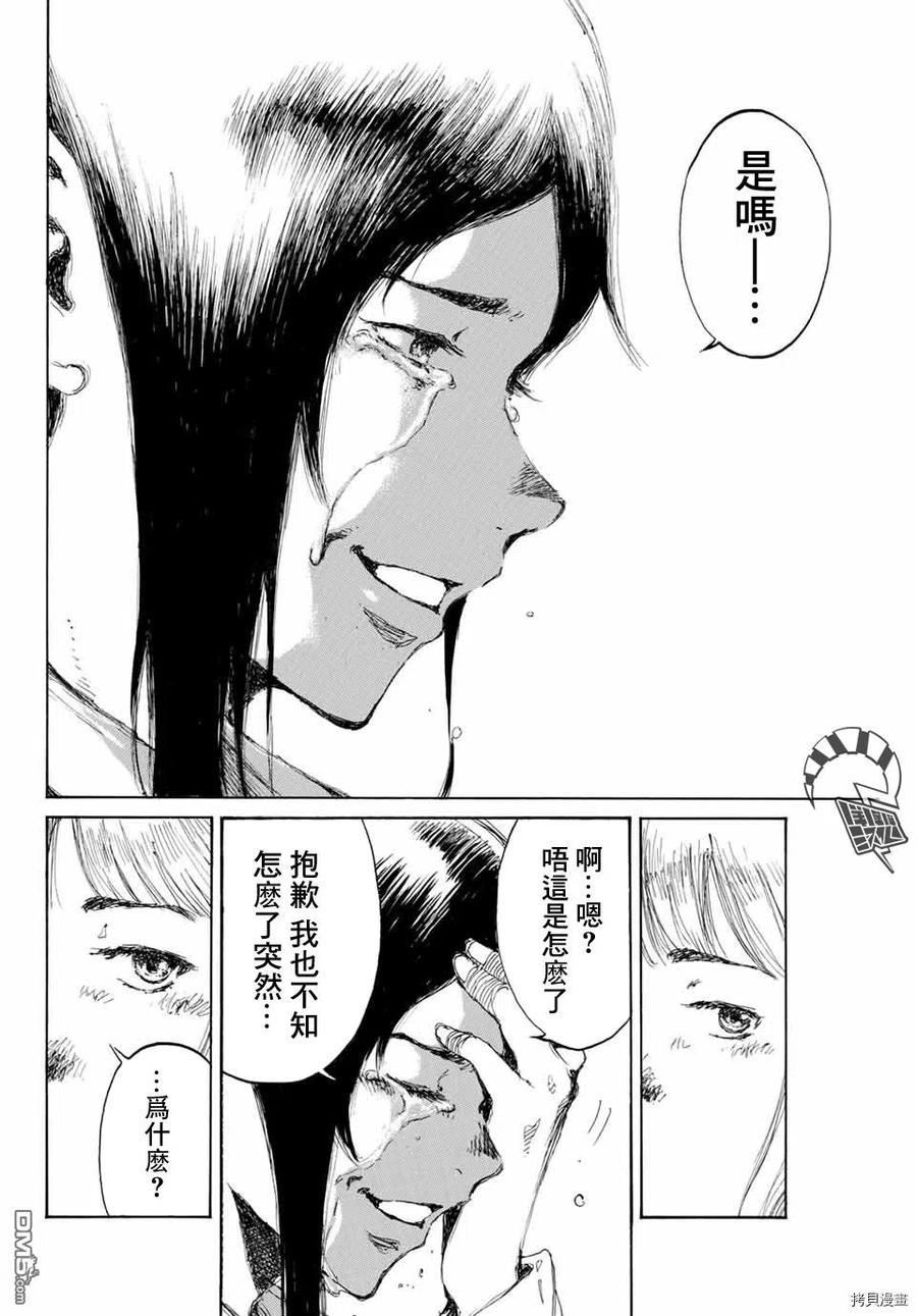 第135话-你将我们称作恶魔之时-さの隆（第14张）