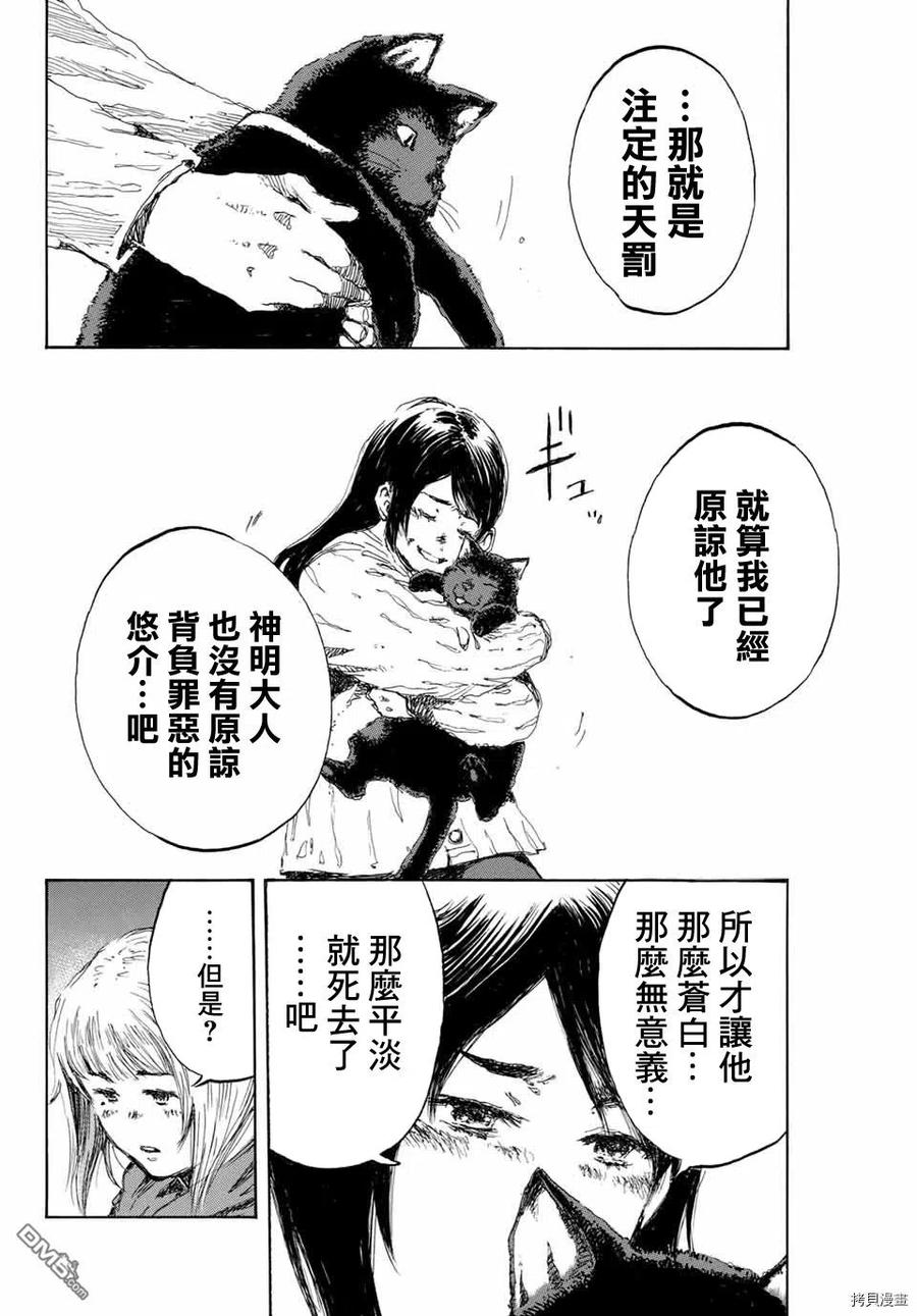 第135话-你将我们称作恶魔之时-さの隆（第18张）