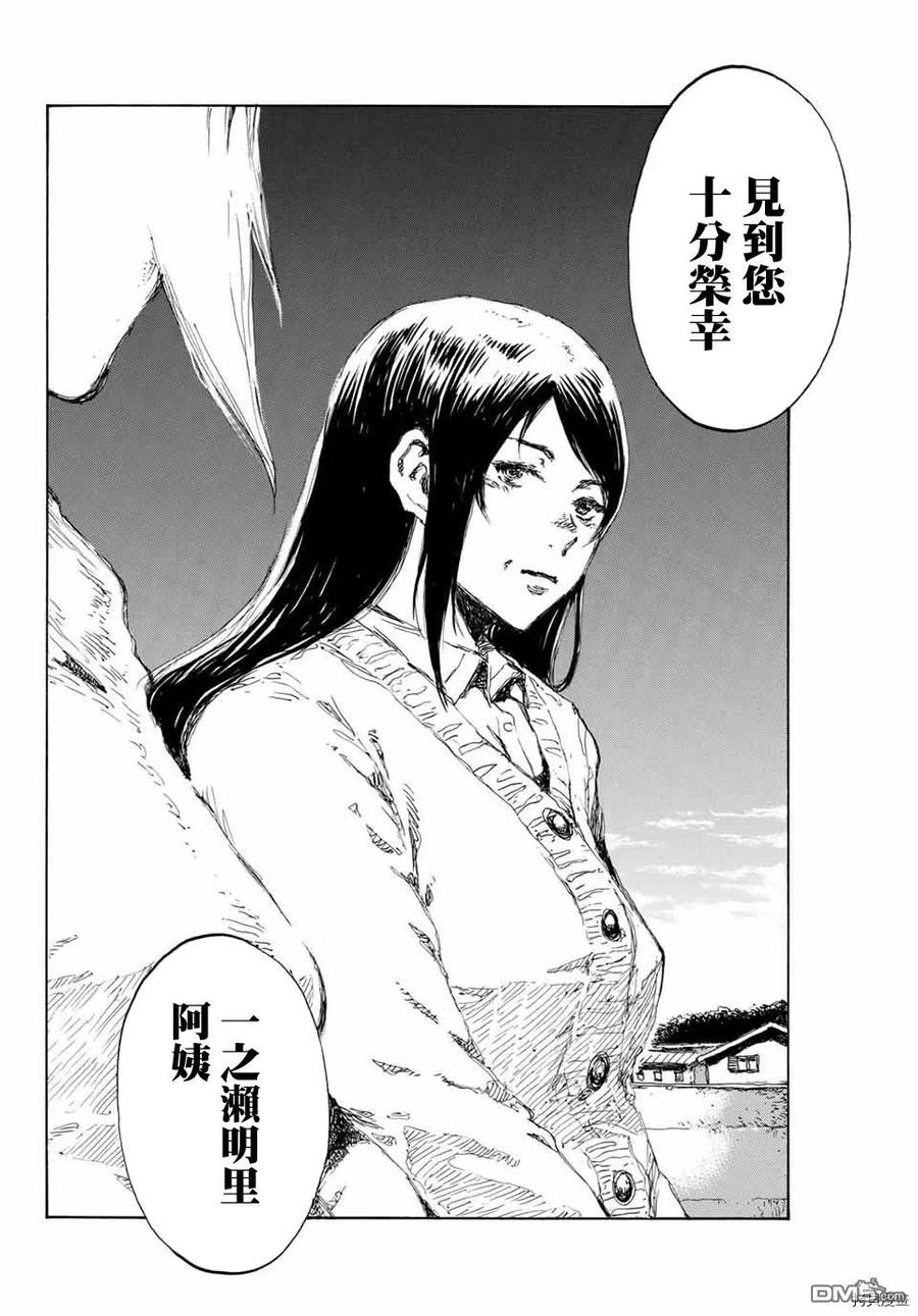 第135话-你将我们称作恶魔之时-さの隆（第8张）